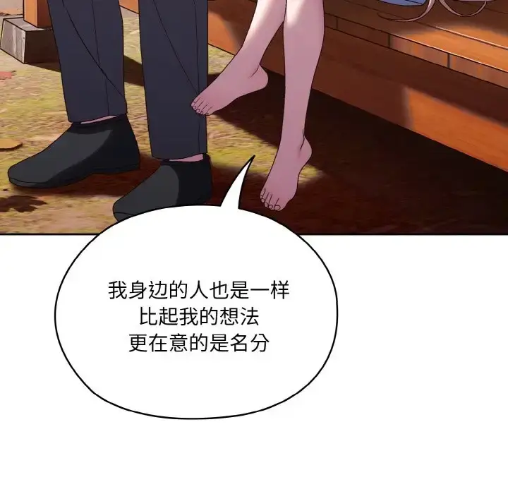 漫画《请把女儿交给我/老大! 请把女儿交给我!》第35话第67张图