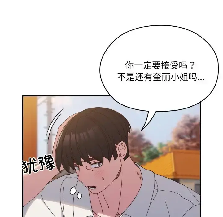 漫画《请把女儿交给我/老大! 请把女儿交给我!》第35话第68张图