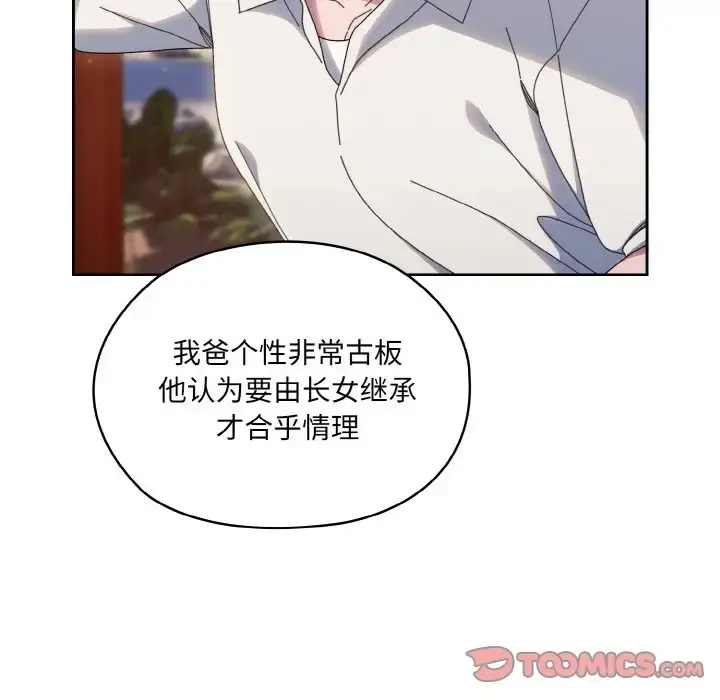 漫画《请把女儿交给我/老大! 请把女儿交给我!》第35话第69张图