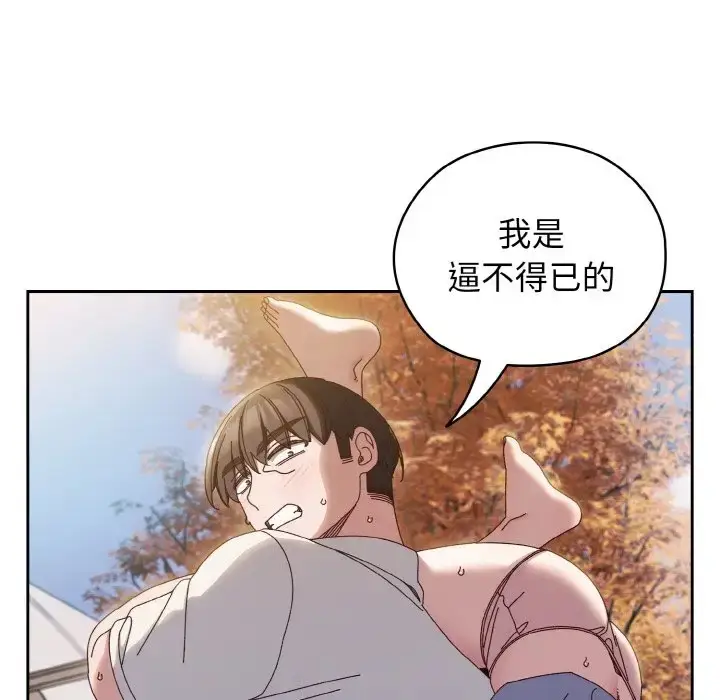 漫画《请把女儿交给我/老大! 请把女儿交给我!》第35话第7张图