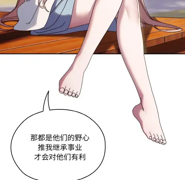 漫画《请把女儿交给我/老大! 请把女儿交给我!》第35话第72张图