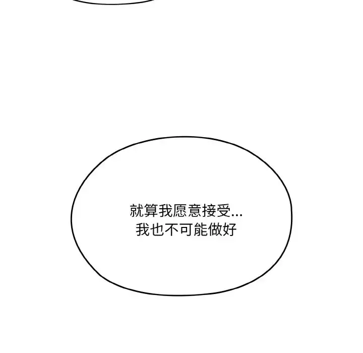 漫画《请把女儿交给我/老大! 请把女儿交给我!》第35话第73张图
