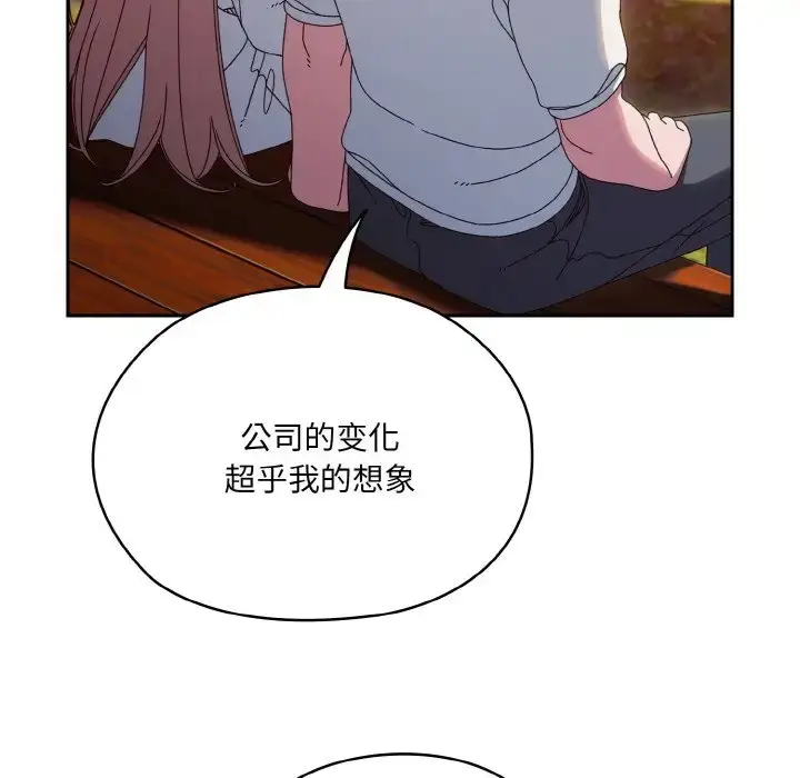 漫画《请把女儿交给我/老大! 请把女儿交给我!》第35话第78张图