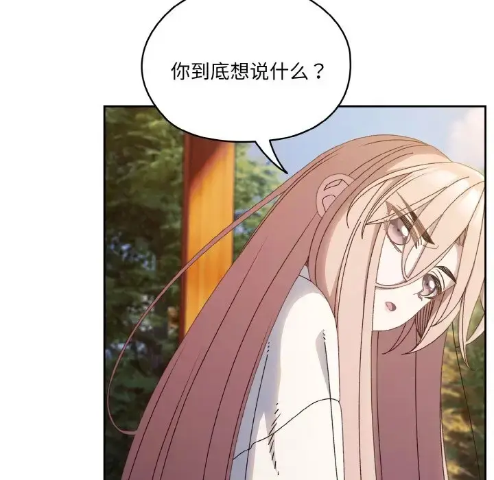 漫画《请把女儿交给我/老大! 请把女儿交给我!》第35话第79张图