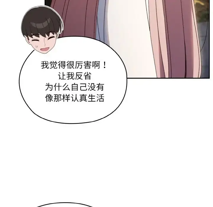 漫画《请把女儿交给我/老大! 请把女儿交给我!》第35话第80张图