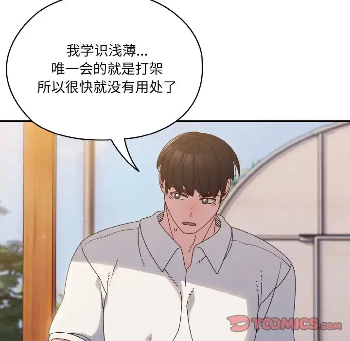 漫画《请把女儿交给我/老大! 请把女儿交给我!》第35话第81张图