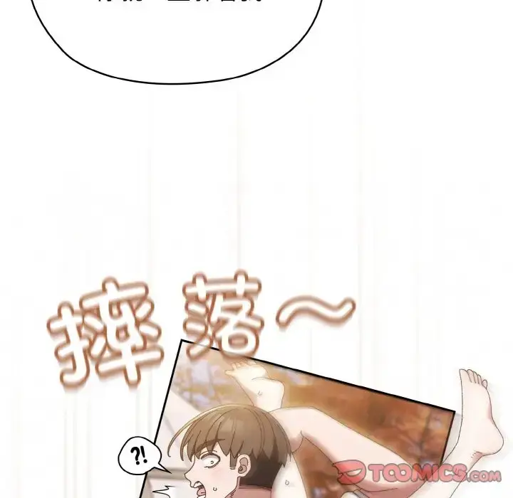 漫画《请把女儿交给我/老大! 请把女儿交给我!》第35话第9张图