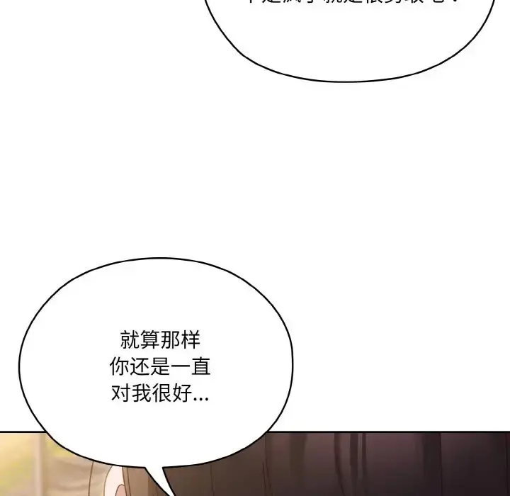 漫画《请把女儿交给我/老大! 请把女儿交给我!》第35话第96张图
