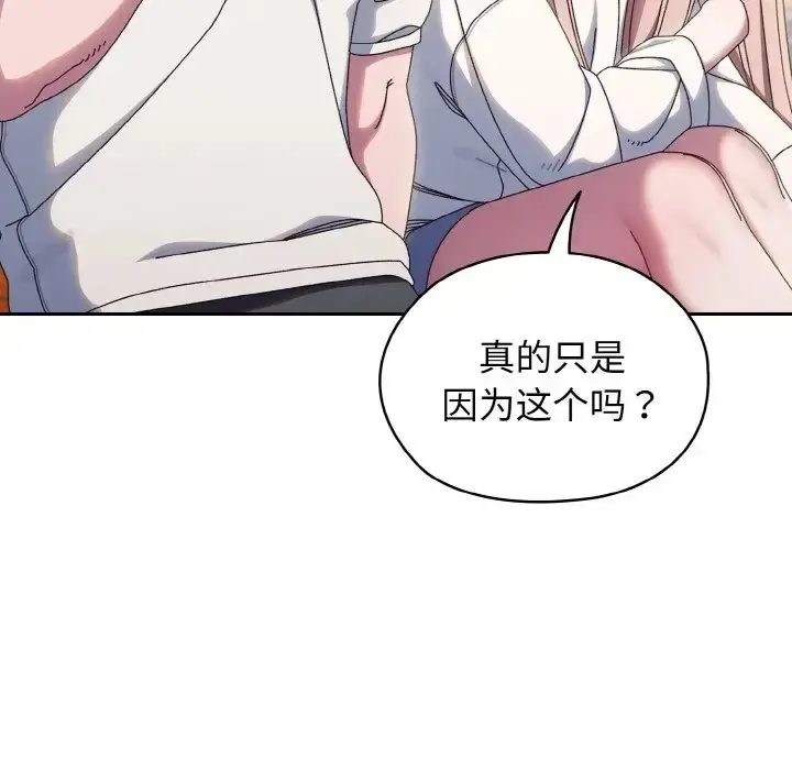 漫画《请把女儿交给我/老大! 请把女儿交给我!》第36话第10张图