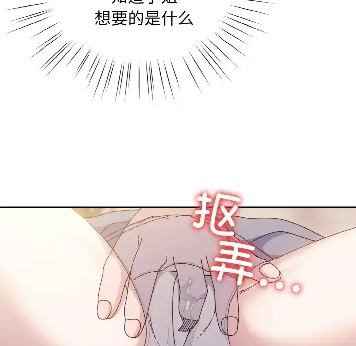 漫画《请把女儿交给我/老大! 请把女儿交给我!》第36话第107张图
