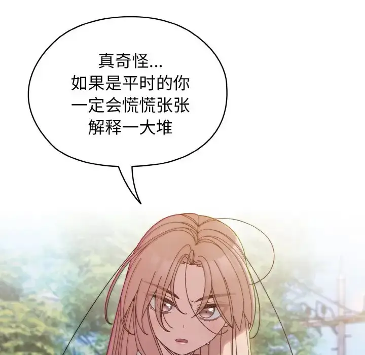 漫画《请把女儿交给我/老大! 请把女儿交给我!》第36话第11张图