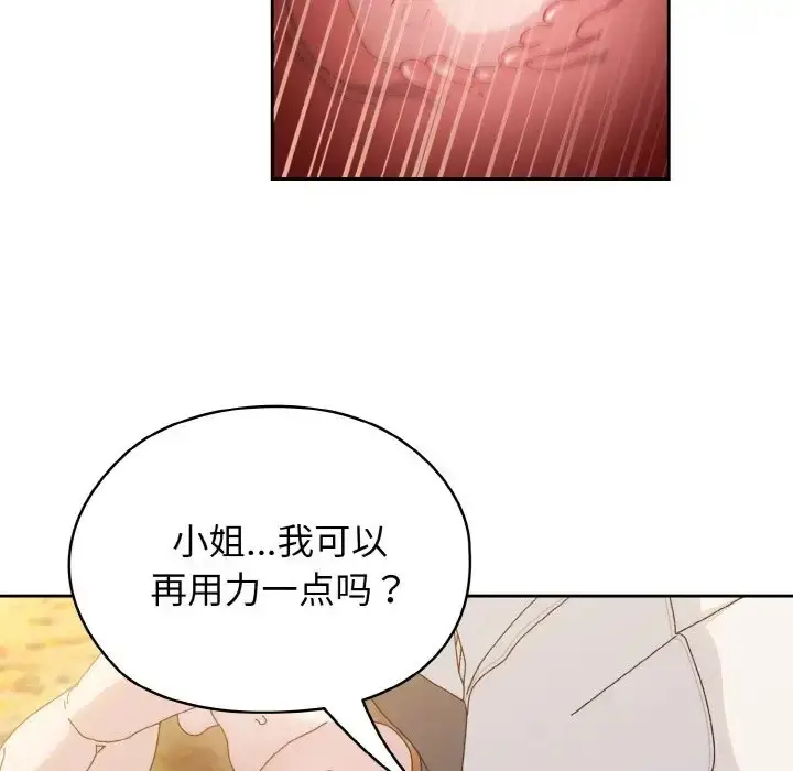 漫画《请把女儿交给我/老大! 请把女儿交给我!》第36话第112张图