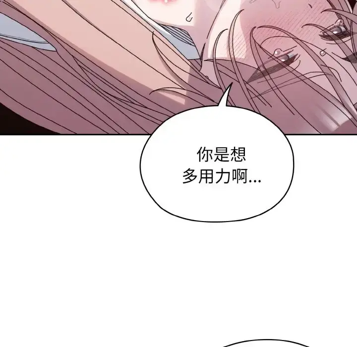 漫画《请把女儿交给我/老大! 请把女儿交给我!》第36话第114张图