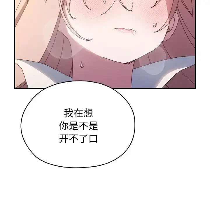 漫画《请把女儿交给我/老大! 请把女儿交给我!》第36话第118张图