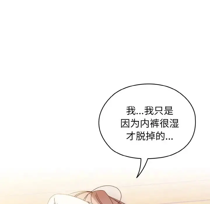 漫画《请把女儿交给我/老大! 请把女儿交给我!》第36话第121张图