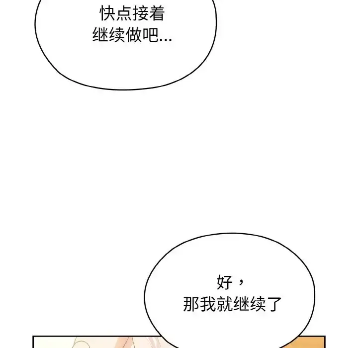 漫画《请把女儿交给我/老大! 请把女儿交给我!》第36话第124张图