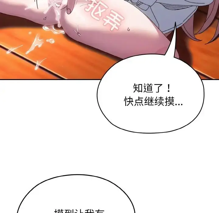 漫画《请把女儿交给我/老大! 请把女儿交给我!》第36话第128张图