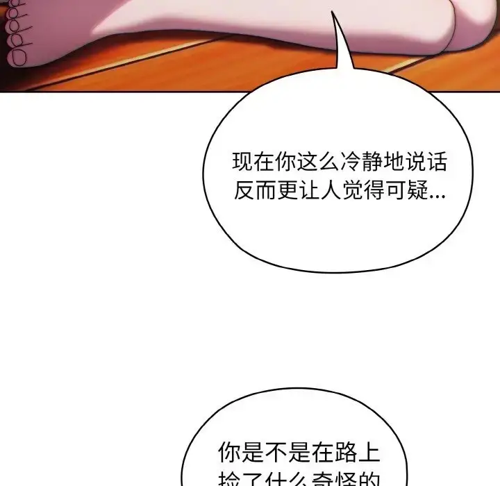 漫画《请把女儿交给我/老大! 请把女儿交给我!》第36话第13张图