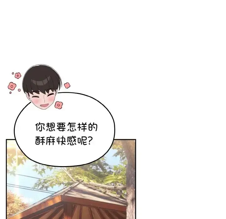 漫画《请把女儿交给我/老大! 请把女儿交给我!》第36话第130张图