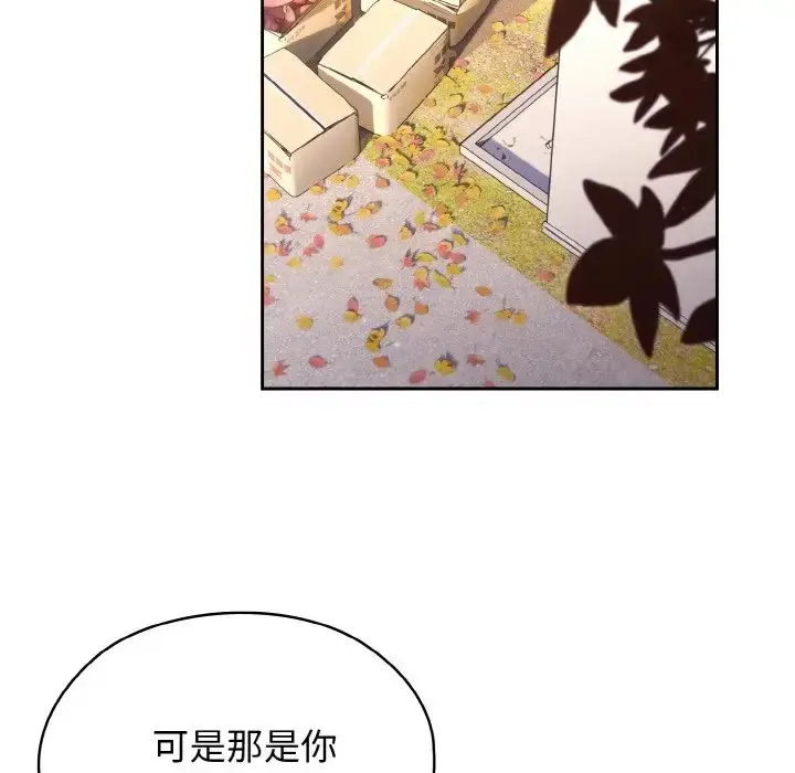 漫画《请把女儿交给我/老大! 请把女儿交给我!》第36话第132张图