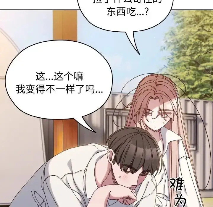 漫画《请把女儿交给我/老大! 请把女儿交给我!》第36话第14张图
