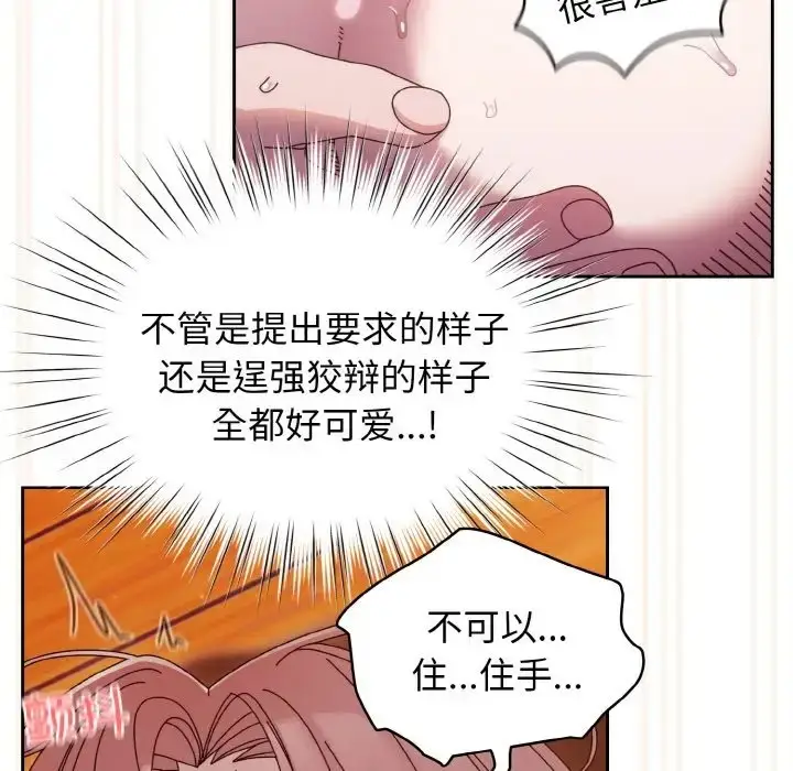 漫画《请把女儿交给我/老大! 请把女儿交给我!》第36话第140张图