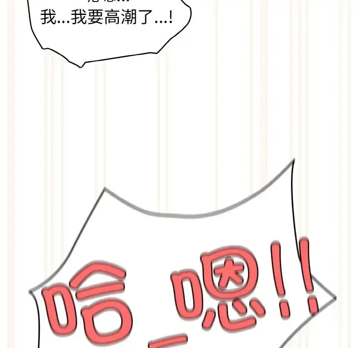 漫画《请把女儿交给我/老大! 请把女儿交给我!》第36话第142张图