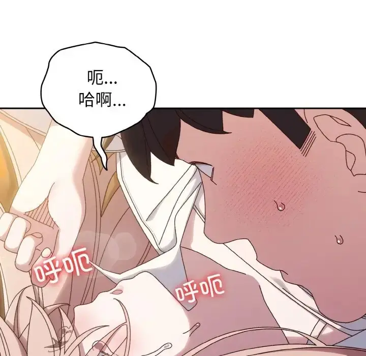 漫画《请把女儿交给我/老大! 请把女儿交给我!》第36话第148张图