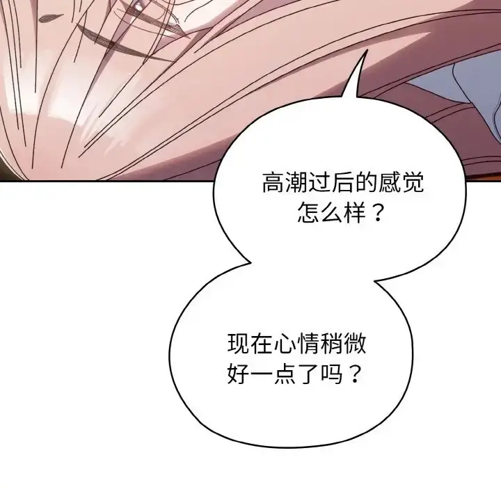 漫画《请把女儿交给我/老大! 请把女儿交给我!》第36话第149张图