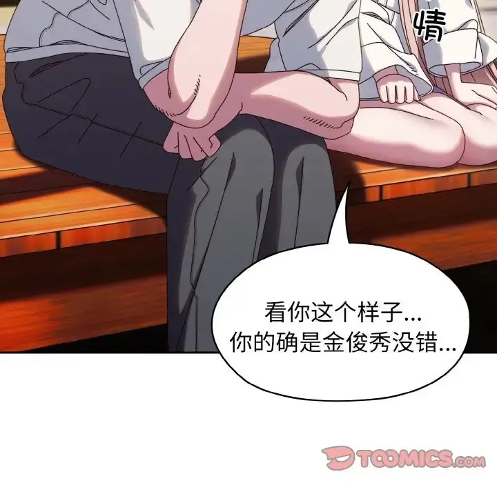 漫画《请把女儿交给我/老大! 请把女儿交给我!》第36话第15张图