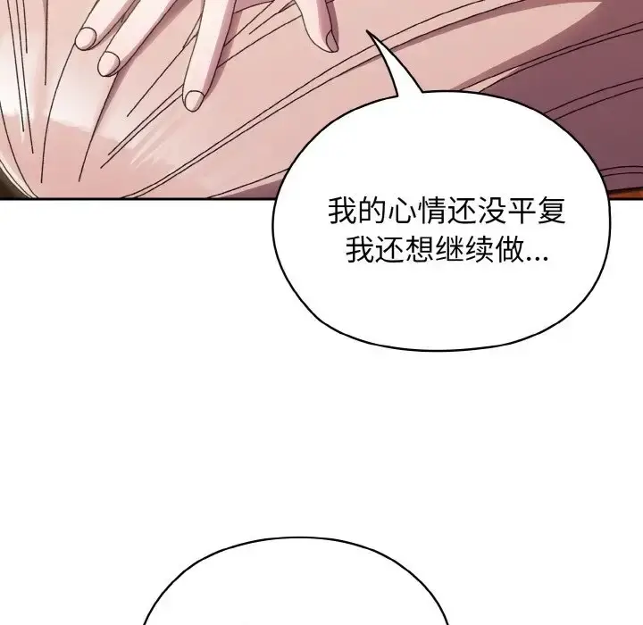 漫画《请把女儿交给我/老大! 请把女儿交给我!》第36话第151张图