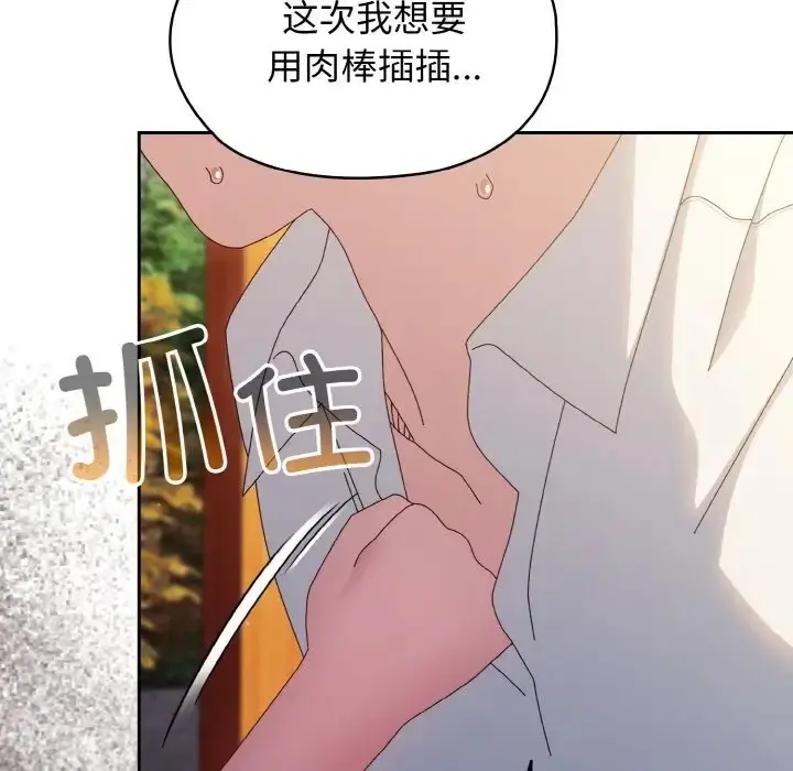 漫画《请把女儿交给我/老大! 请把女儿交给我!》第36话第152张图
