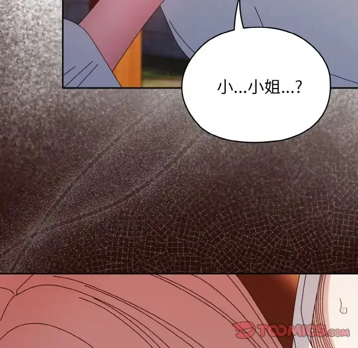 漫画《请把女儿交给我/老大! 请把女儿交给我!》第36话第153张图