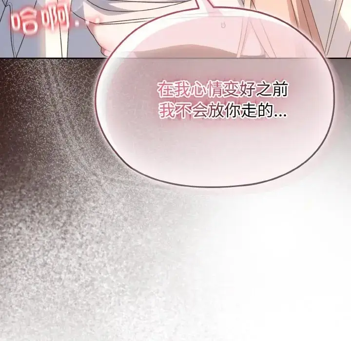 漫画《请把女儿交给我/老大! 请把女儿交给我!》第36话第155张图