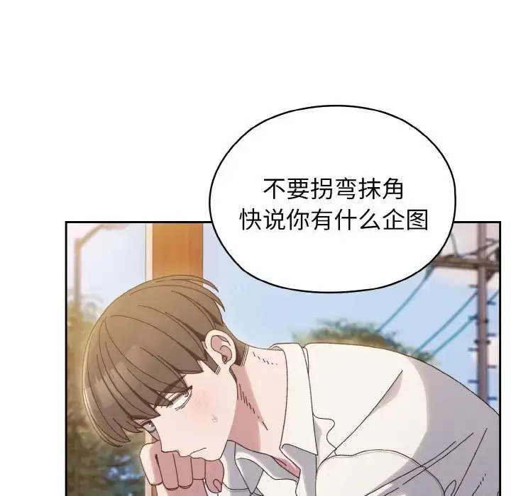 漫画《请把女儿交给我/老大! 请把女儿交给我!》第36话第16张图