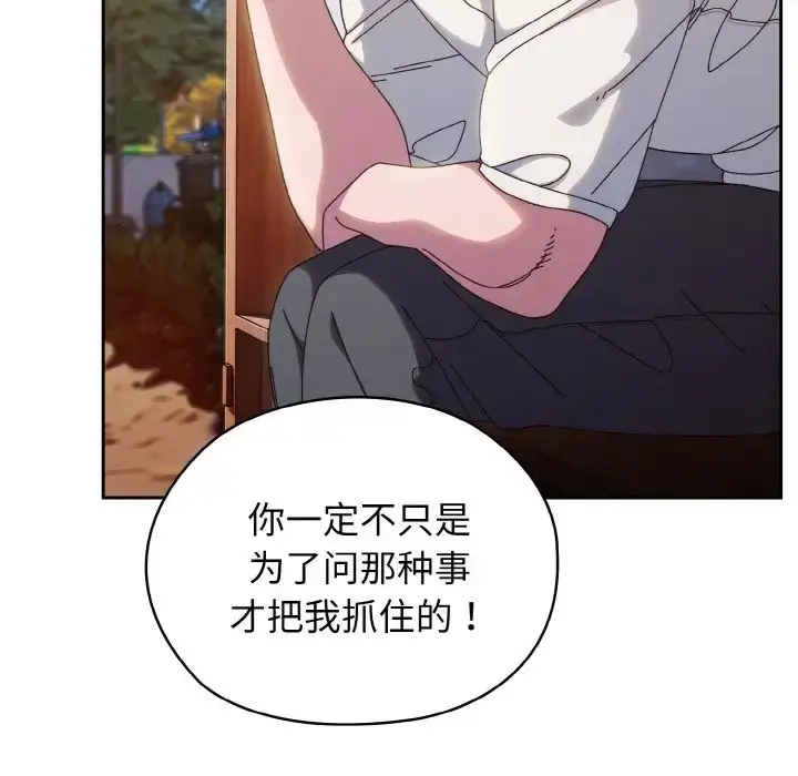 漫画《请把女儿交给我/老大! 请把女儿交给我!》第36话第17张图