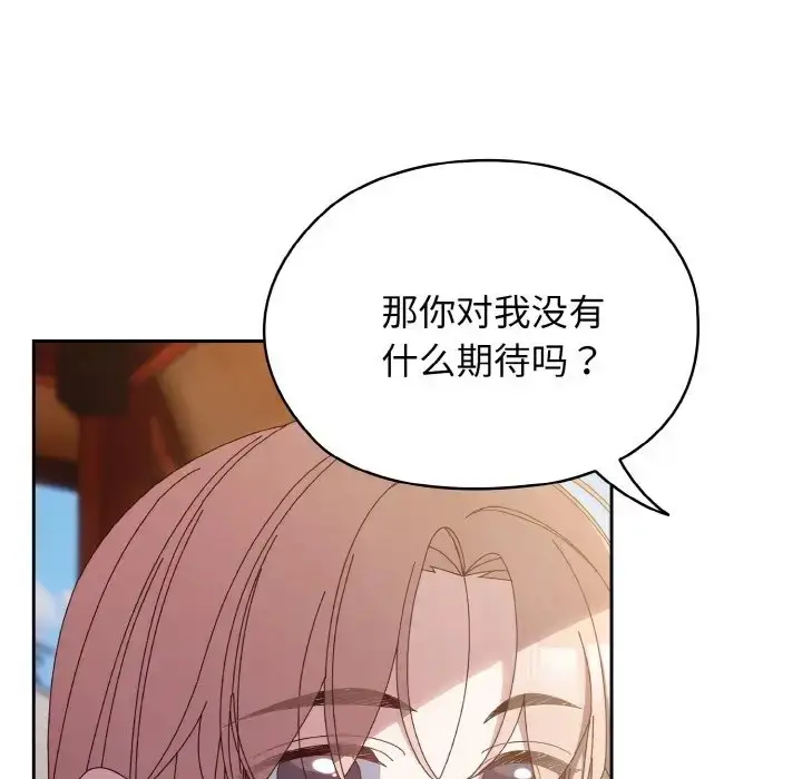 漫画《请把女儿交给我/老大! 请把女儿交给我!》第36话第18张图