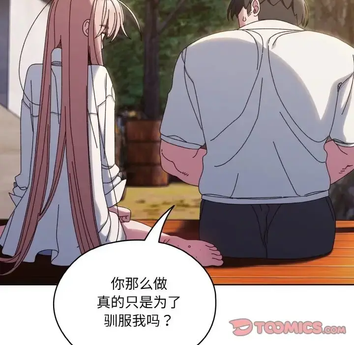 漫画《请把女儿交给我/老大! 请把女儿交给我!》第36话第21张图