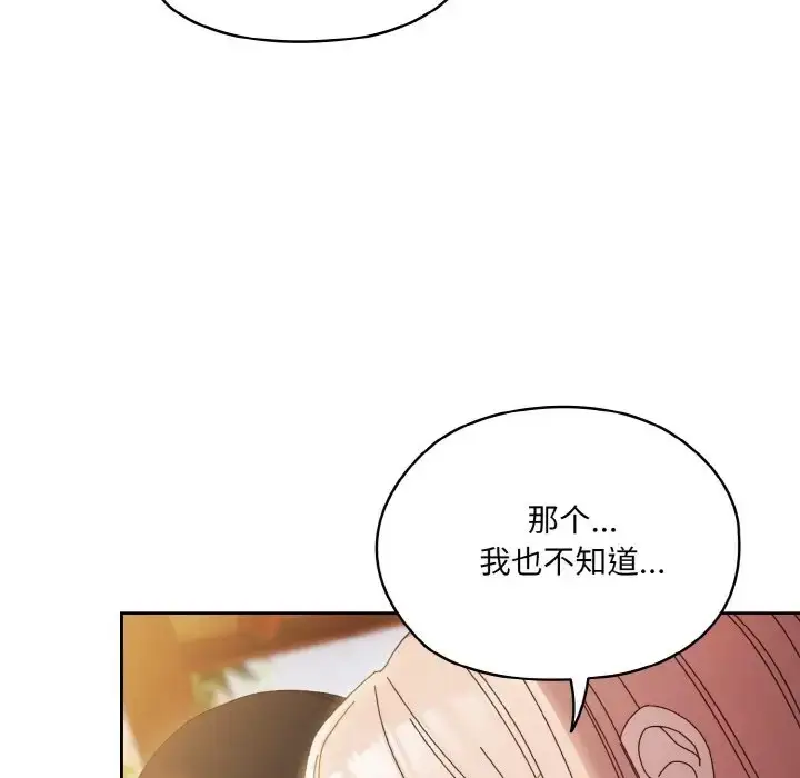 漫画《请把女儿交给我/老大! 请把女儿交给我!》第36话第22张图