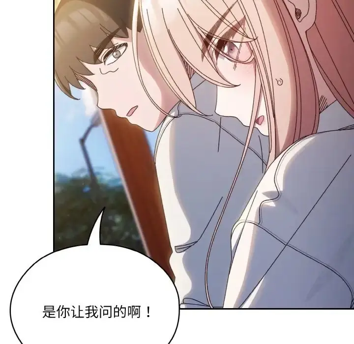 漫画《请把女儿交给我/老大! 请把女儿交给我!》第36话第23张图