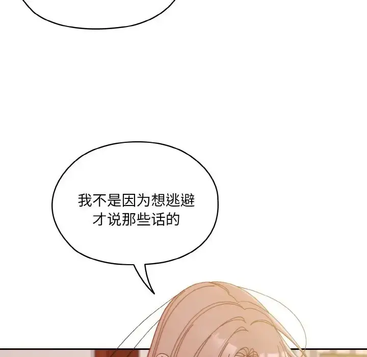 漫画《请把女儿交给我/老大! 请把女儿交给我!》第36话第24张图