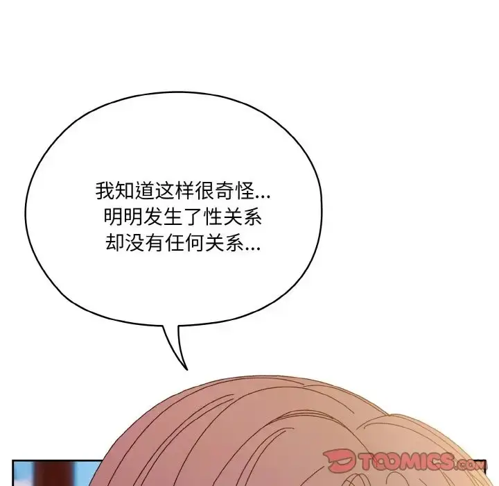 漫画《请把女儿交给我/老大! 请把女儿交给我!》第36话第27张图