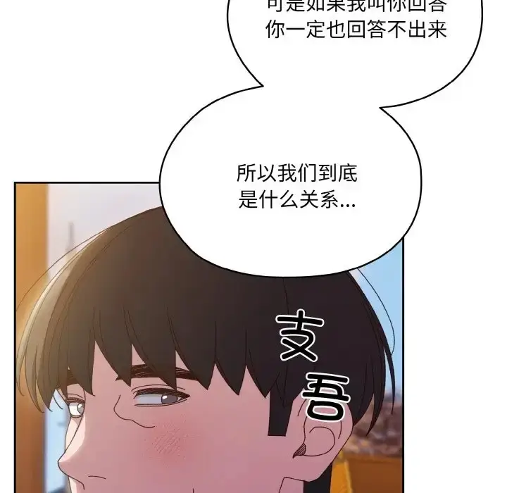漫画《请把女儿交给我/老大! 请把女儿交给我!》第36话第29张图
