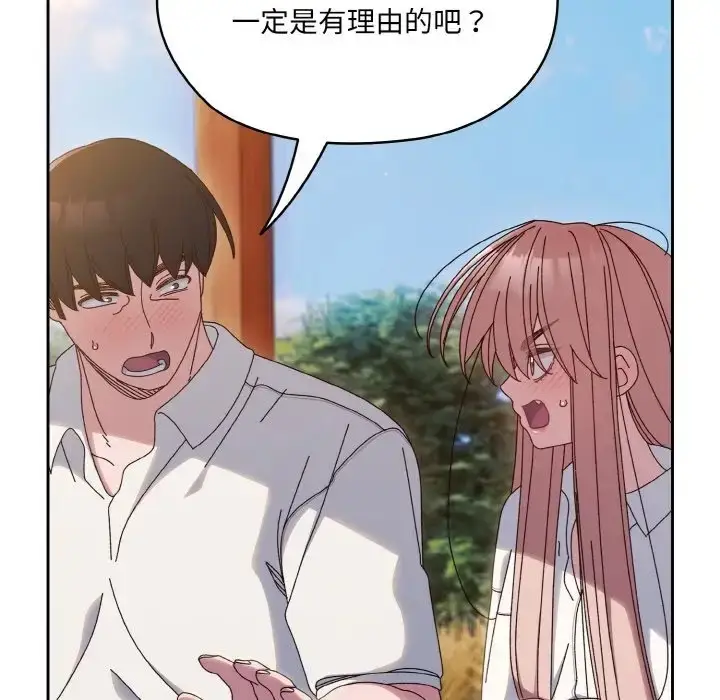 漫画《请把女儿交给我/老大! 请把女儿交给我!》第36话第31张图