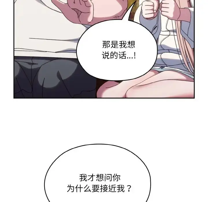 漫画《请把女儿交给我/老大! 请把女儿交给我!》第36话第32张图