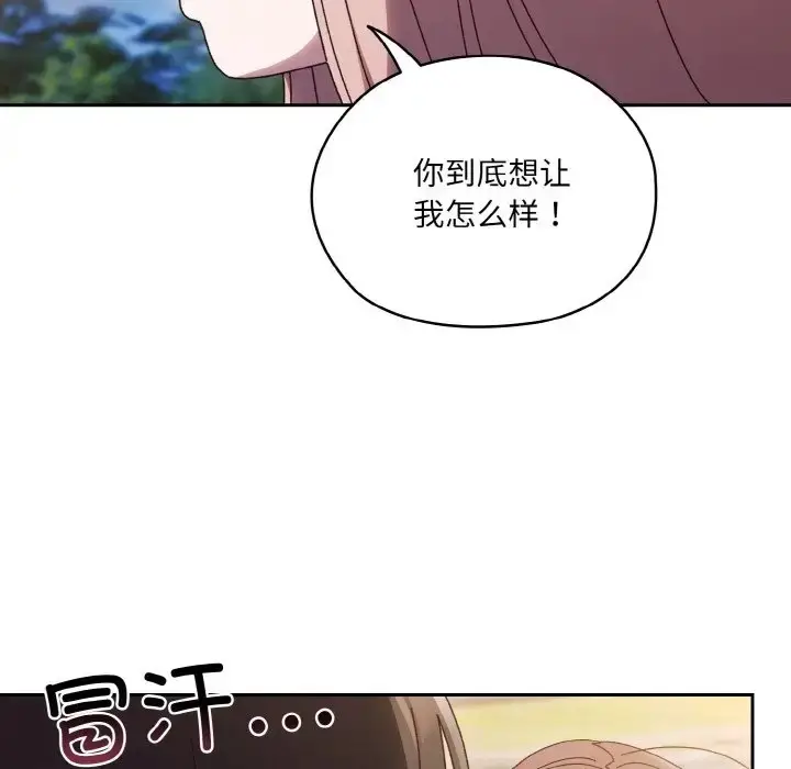 漫画《请把女儿交给我/老大! 请把女儿交给我!》第36话第34张图