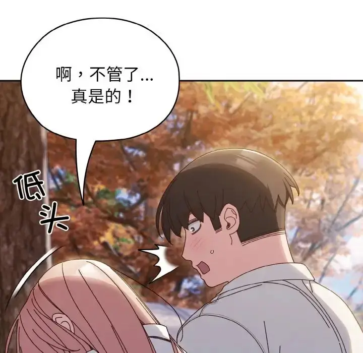 漫画《请把女儿交给我/老大! 请把女儿交给我!》第36话第38张图