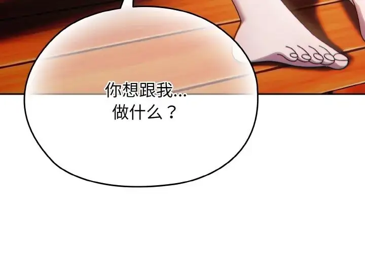 漫画《请把女儿交给我/老大! 请把女儿交给我!》第36话第4张图
