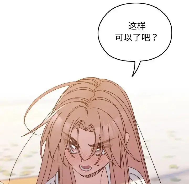 漫画《请把女儿交给我/老大! 请把女儿交给我!》第36话第44张图