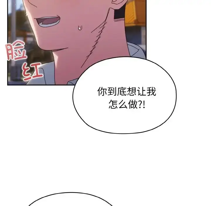 漫画《请把女儿交给我/老大! 请把女儿交给我!》第36话第49张图